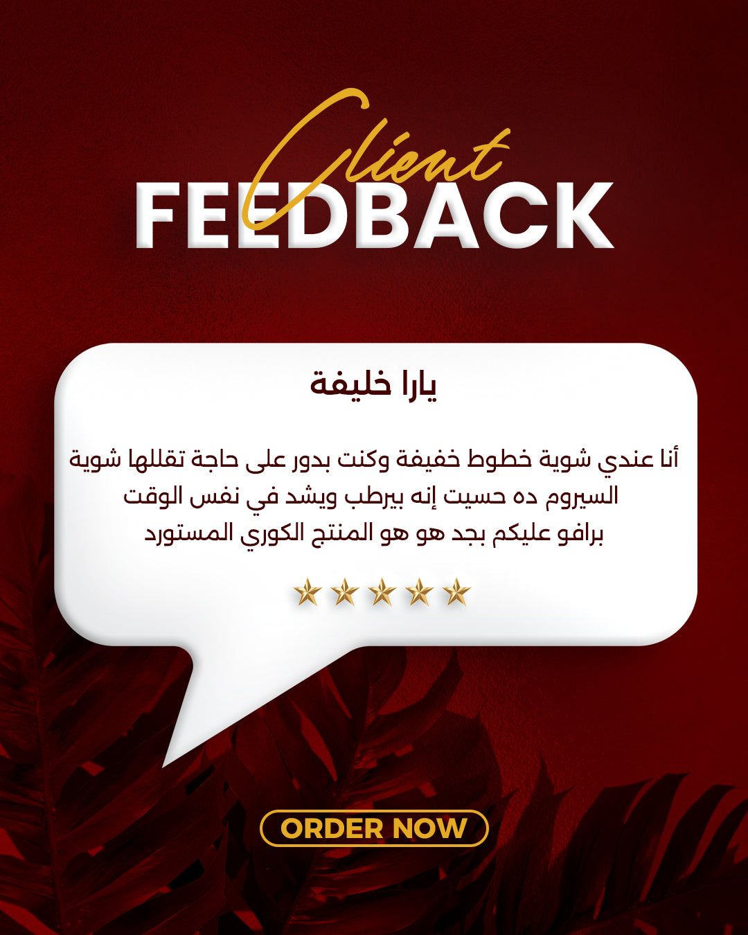 سيروم فيتا-كيول
