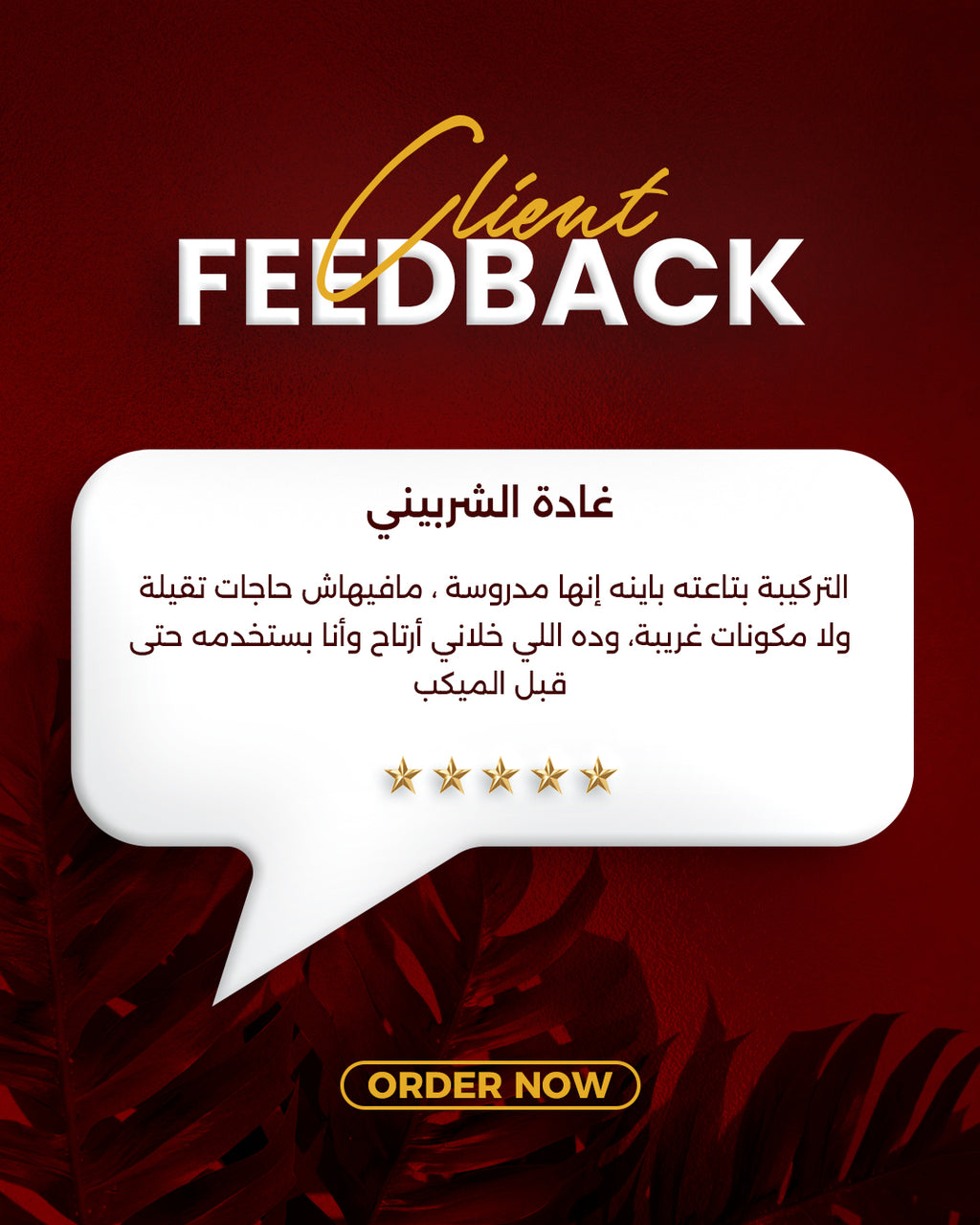 سيروم فيتا-كيول