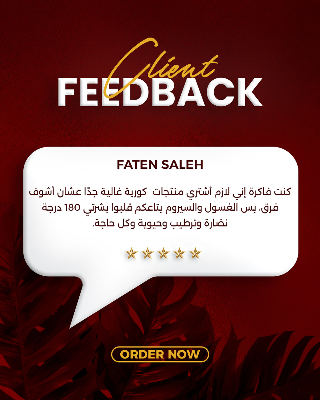 سيروم فيتا-كيول