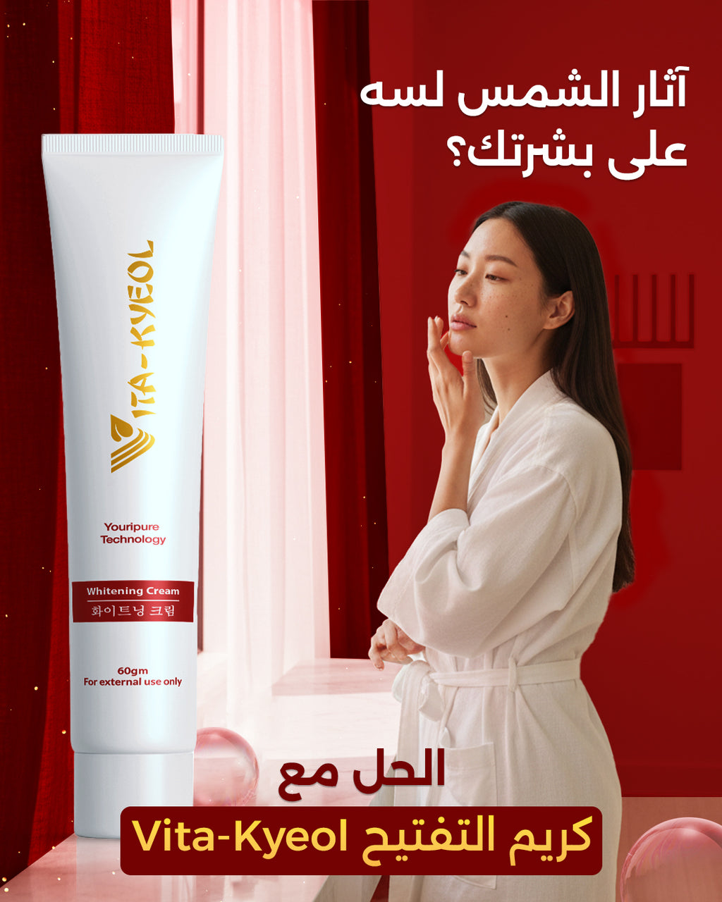 Vita-Kyeol Whitening Cream