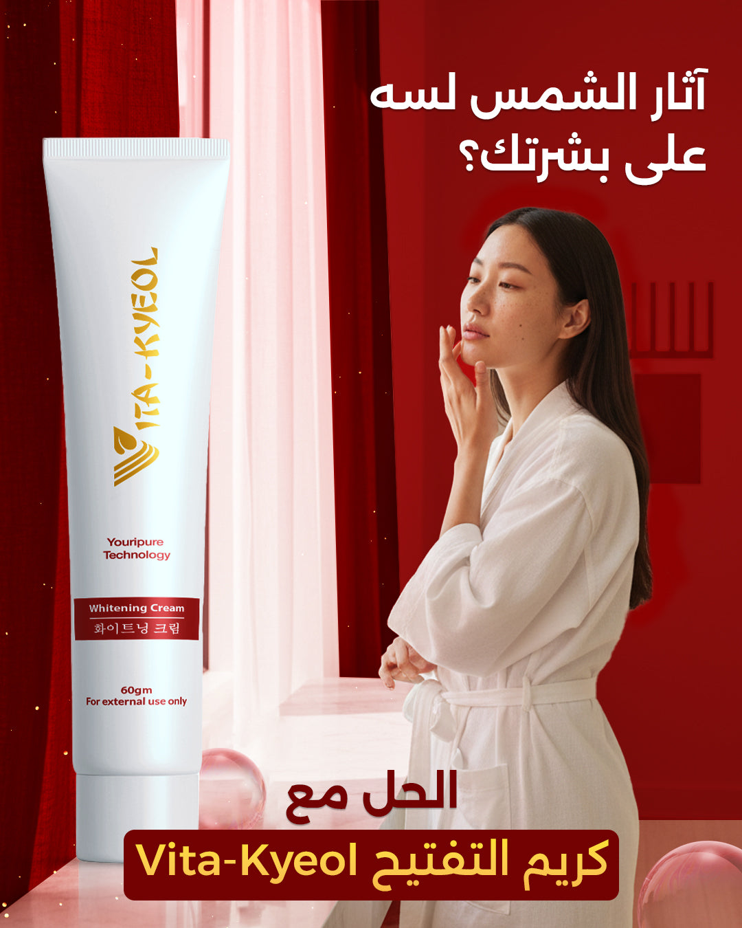Vita-Kyeol Whitening Cream