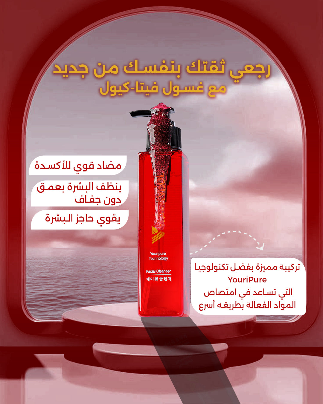 Vita-kyeol cleanser غسول فيتالى