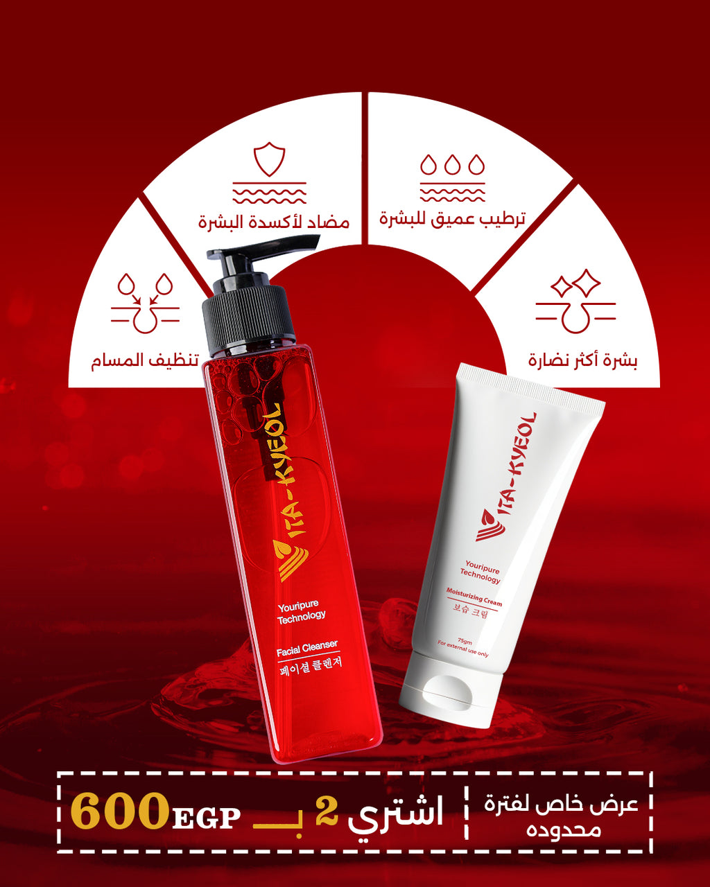 Vita-Kyeol moisturizing Cream