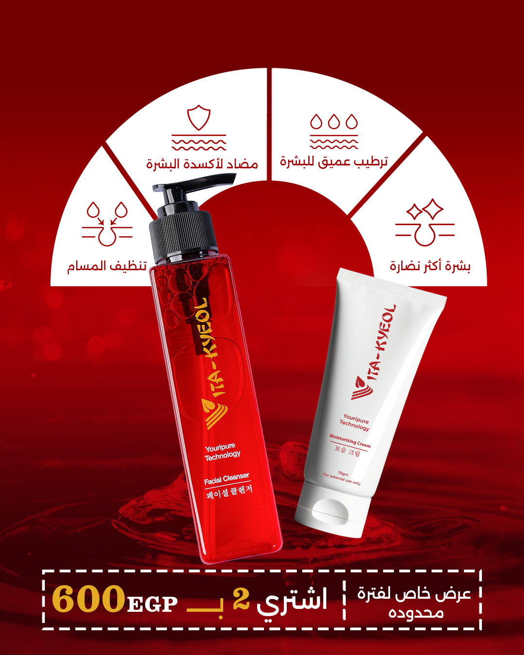 Vita-Kyeol moisturizing Cream