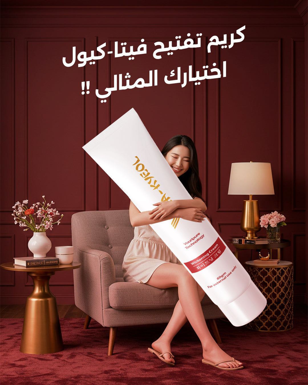 Vita-Kyeol Whitening Cream
