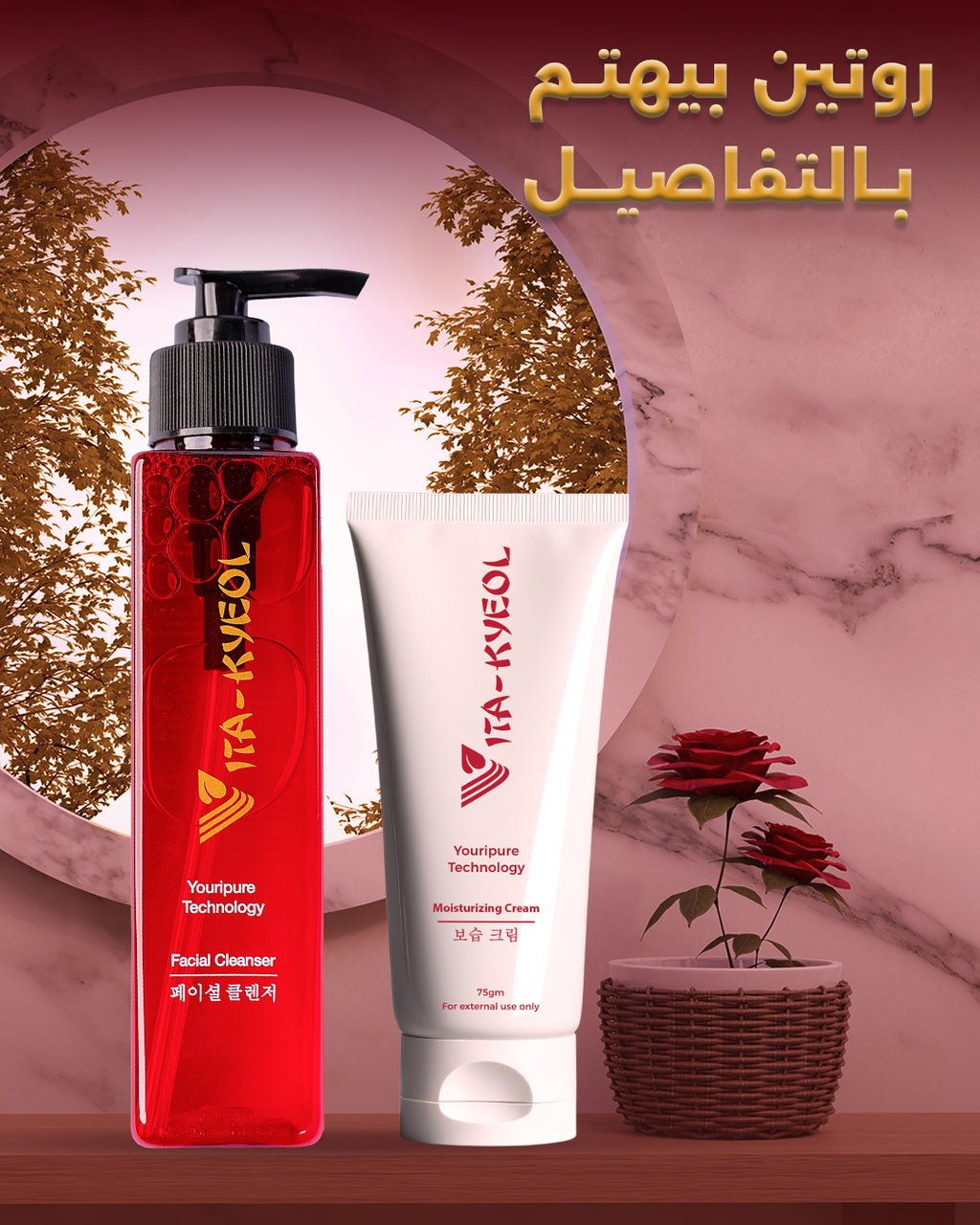 Vita-Kyeol moisturizing Cream