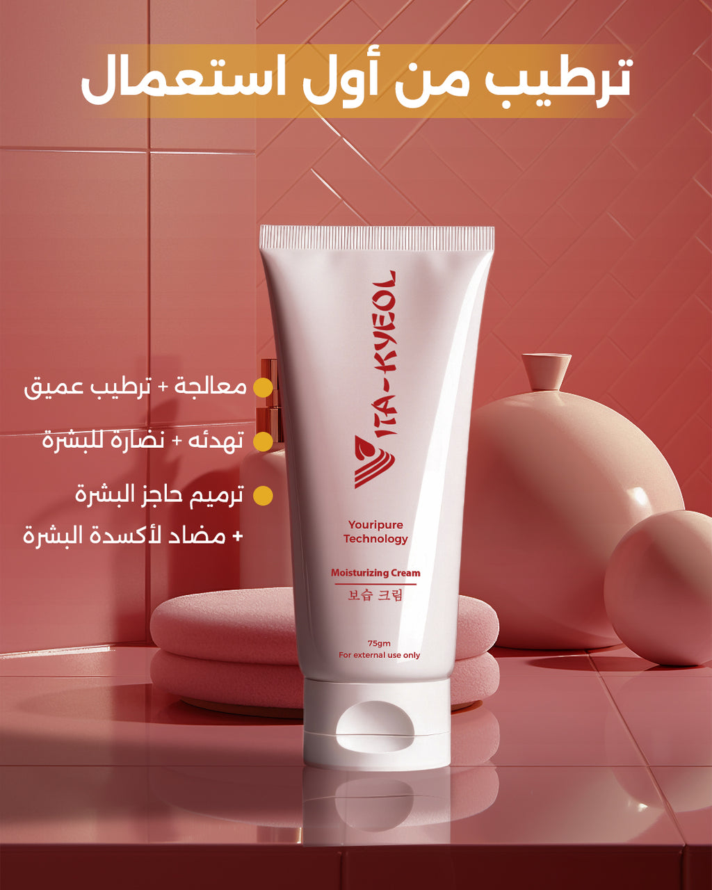 Vita-Kyeol moisturizing Cream