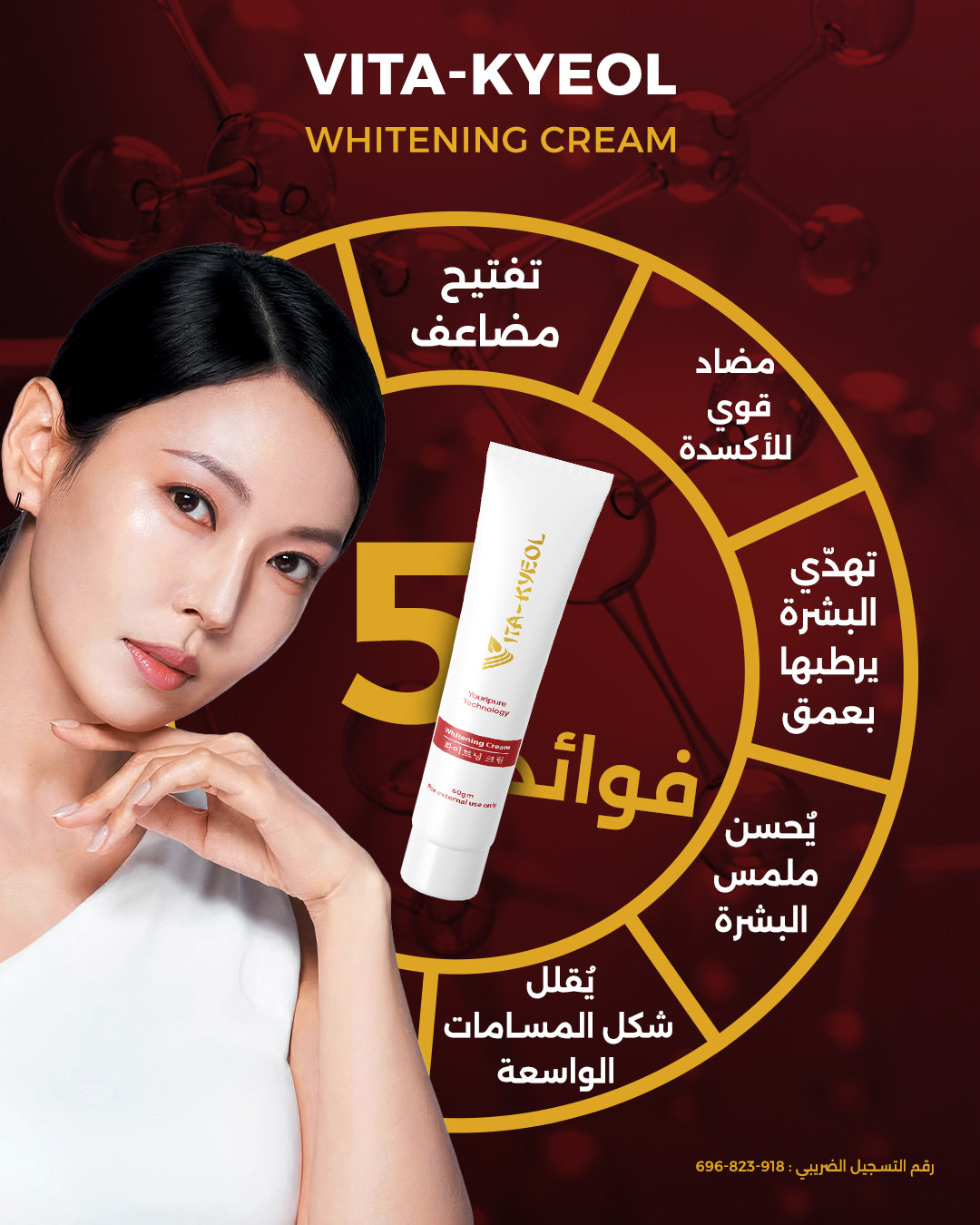 Vita-Kyeol Whitening Cream