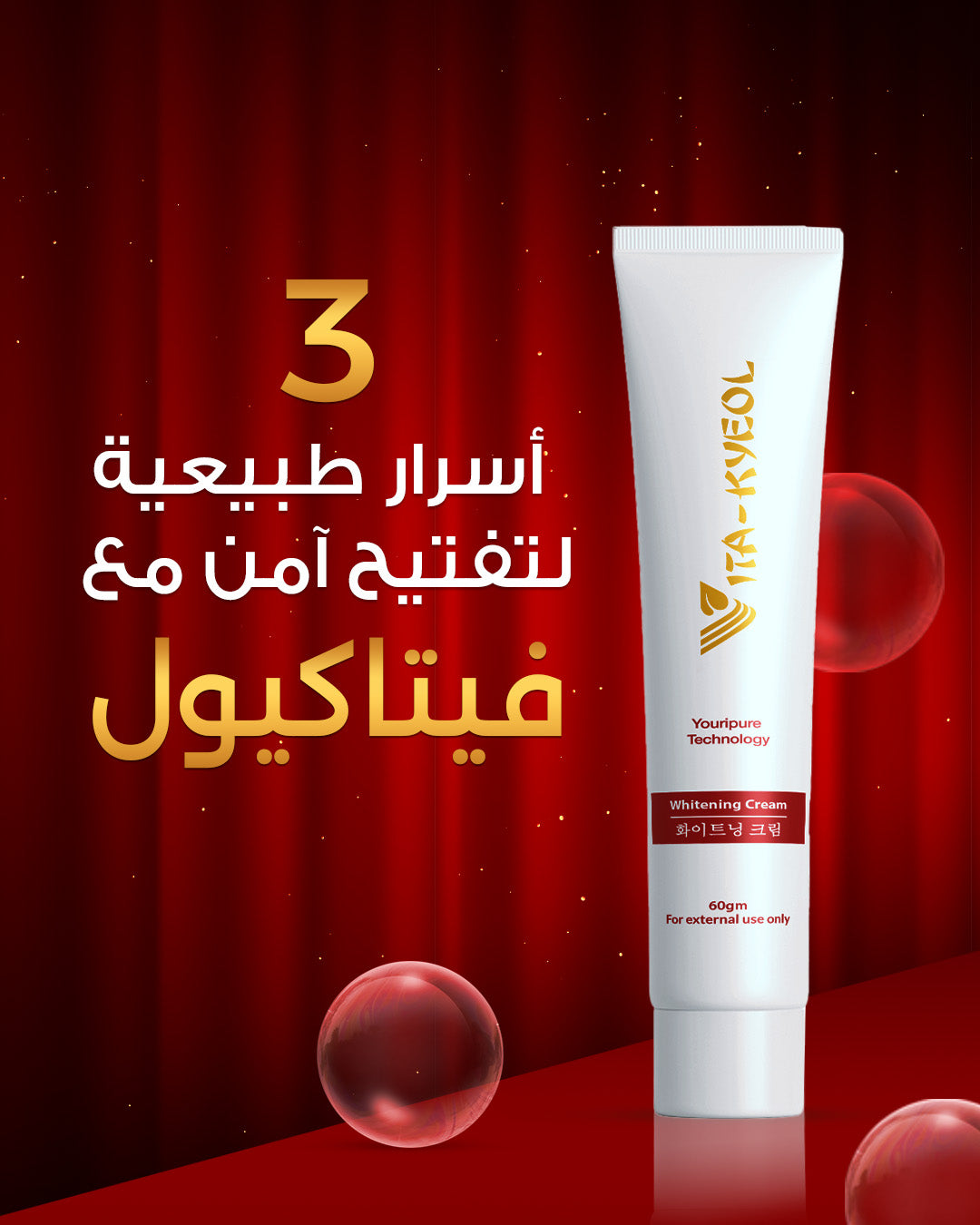 Vita-Kyeol Whitening Cream