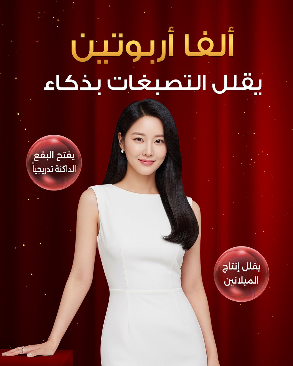 Vita-Kyeol Whitening Cream
