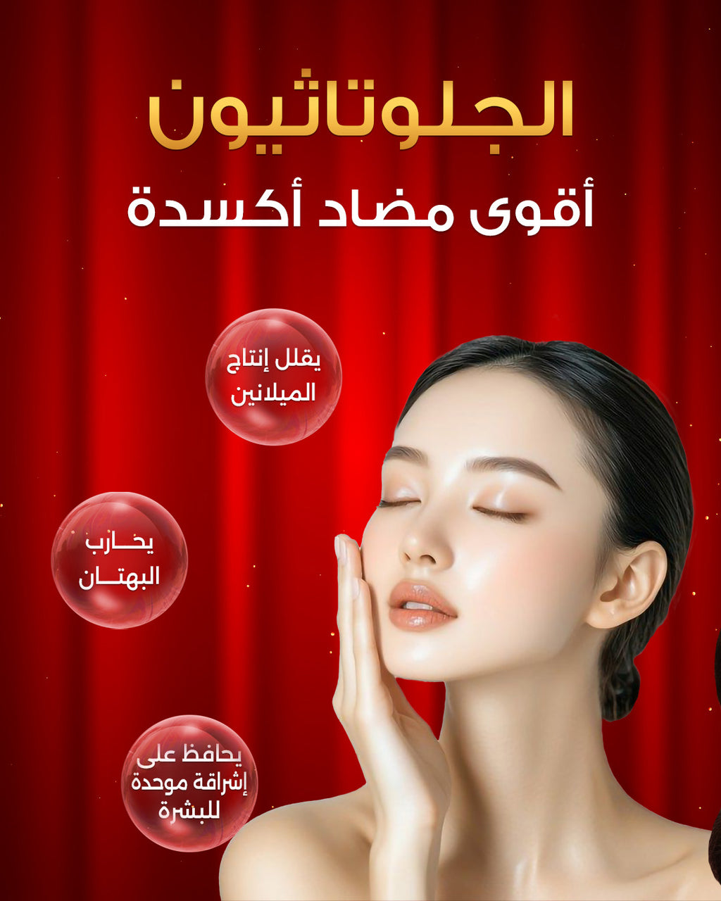 Vita-Kyeol Whitening Cream