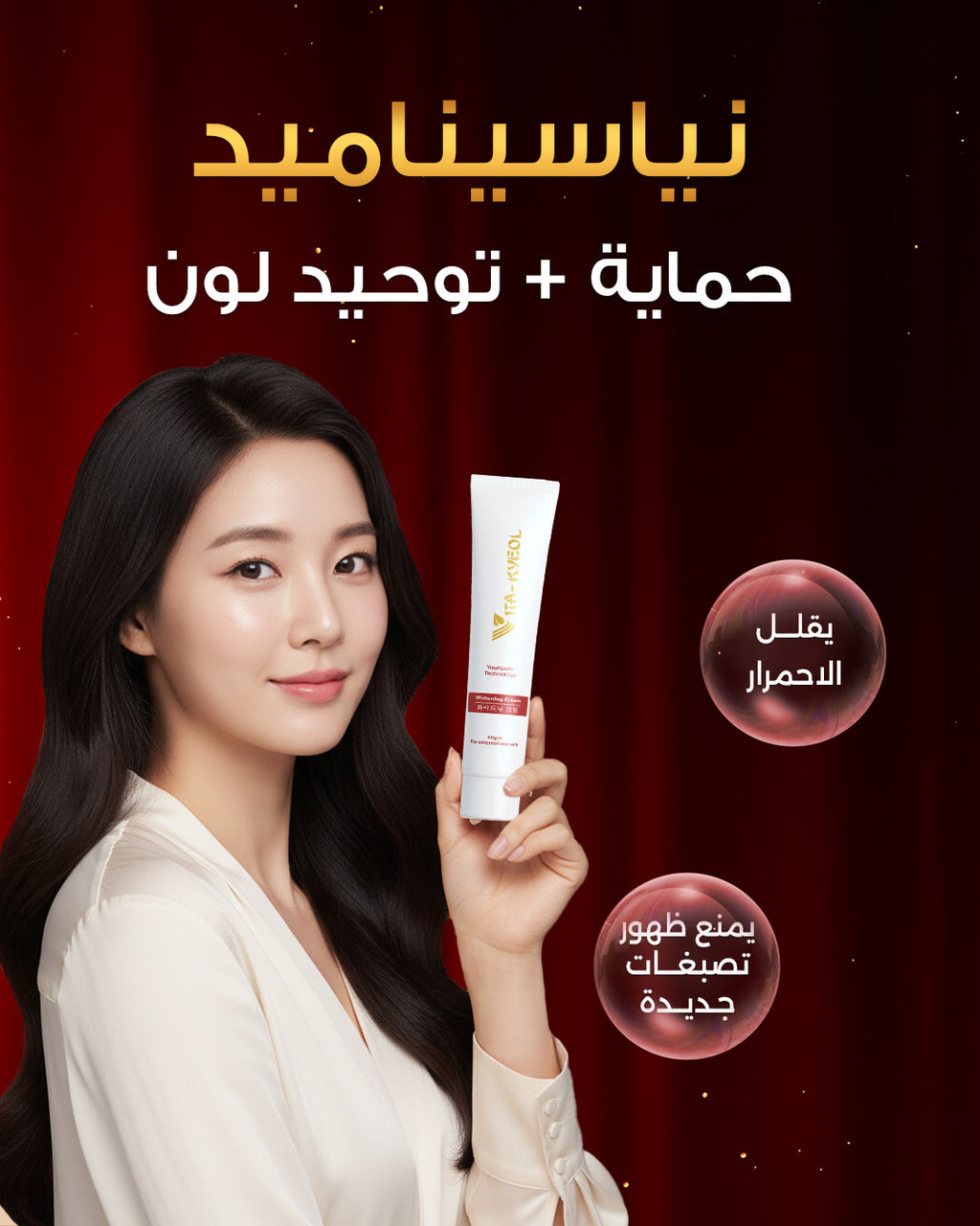 Vita-Kyeol Whitening Cream