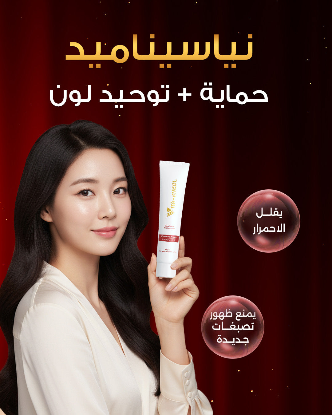 Vita-Kyeol Whitening Cream